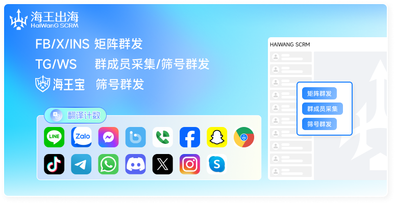 海王出海仪表盘